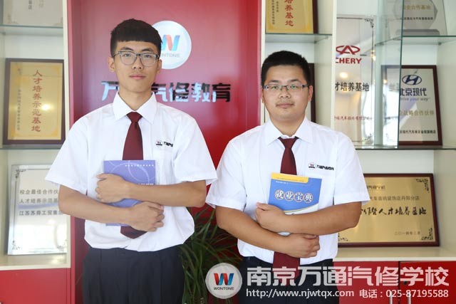 南京万通汽修学校