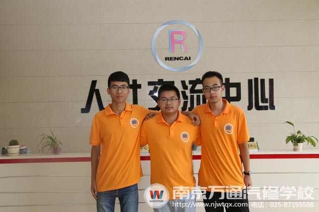 南京万通汽修学校