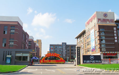 万通汽修学校、汽修学校、汽修学校、汽修学校、学汽修-首码网-网上创业赚钱首码项目发布推广平台