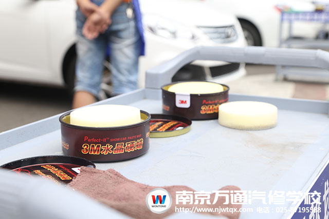 实训用的车蜡