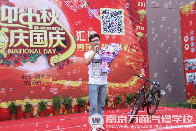 南京万通汽修学校
