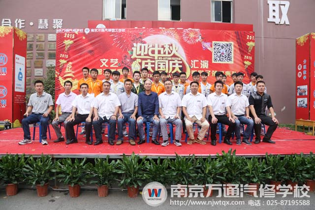 南京万通汽修学校