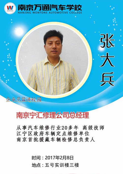 首页 新闻频道 学校新闻 技术讲师:张大兵总监 讲座时间:2017年2月8日