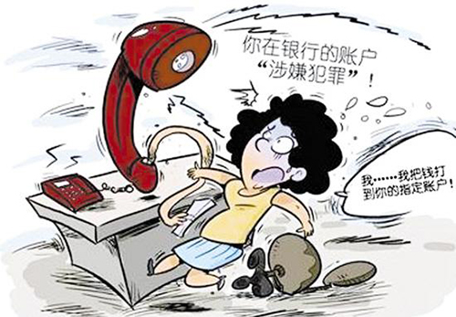 诈骗卖人口_防诈骗手抄报