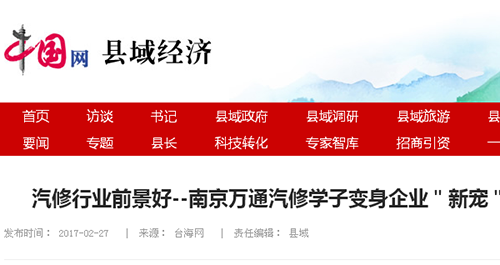 中国网报道