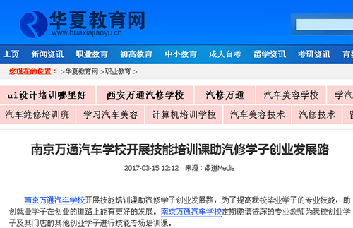 华夏教育网