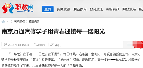 职教网报道