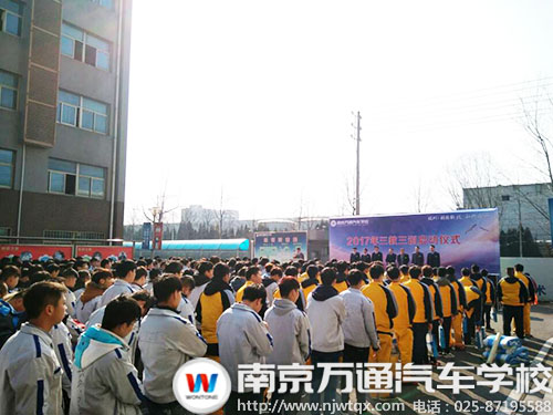南京万通三教三训