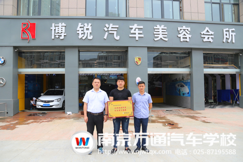 汽修学校哪家好