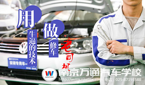 什么专业好就业?为什么选择学汽修?