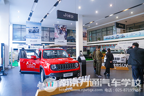 久久苏州汽车销售有限公司JEEP 4S店
