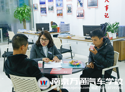 南京万通汽车职业培训学校的招生咨询中心却十分热闹