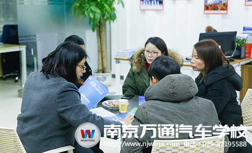 南京万通汽车职业培训学校的招生咨询中心却十分热闹