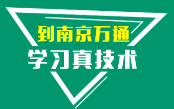 �Ͼ���ͨ����ְҵ��ѵѧУ